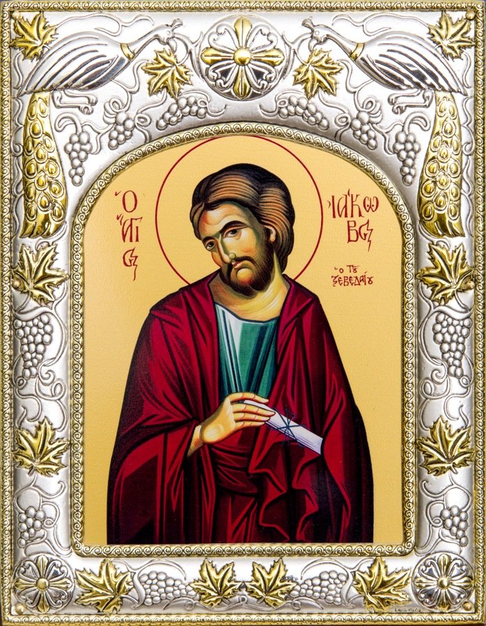 Купить икону Апостола Иакова (Яков) Заведеева в интернет магазине в подарок