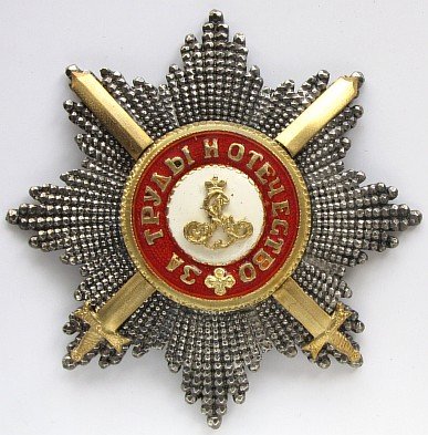 Звезда ордена Св. Александра Невского граненая с мечами