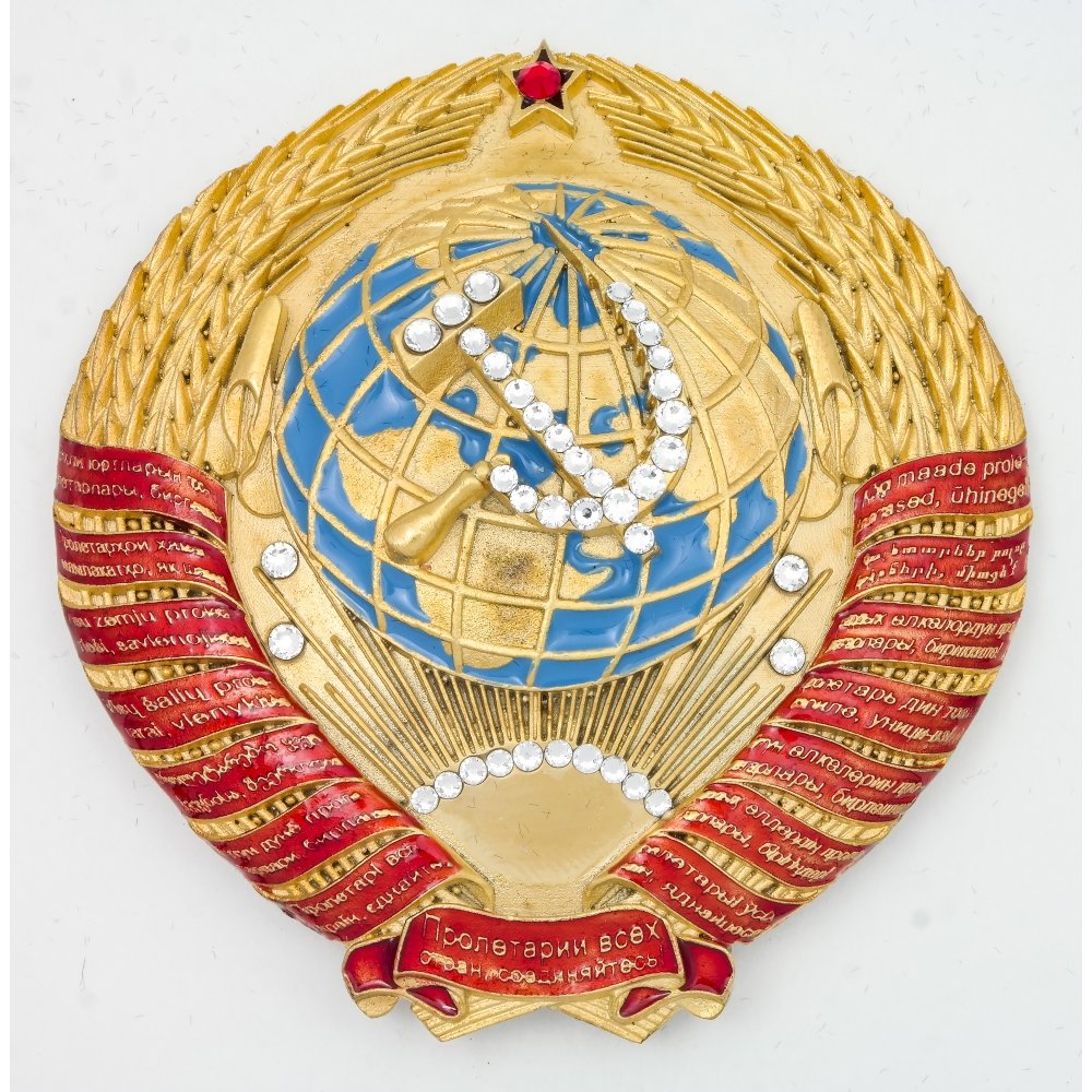 Государственный герб СССР средний со стразами, МИ- 1.333в