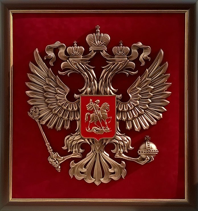 Купить Государственный Герб России