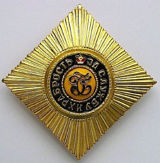 Копия сувенирная звезды ордена св.Георгия