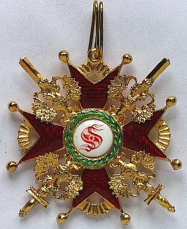 Купить Орден Св. Станислава 1-й ст.  с мечами, МИ - 1.53