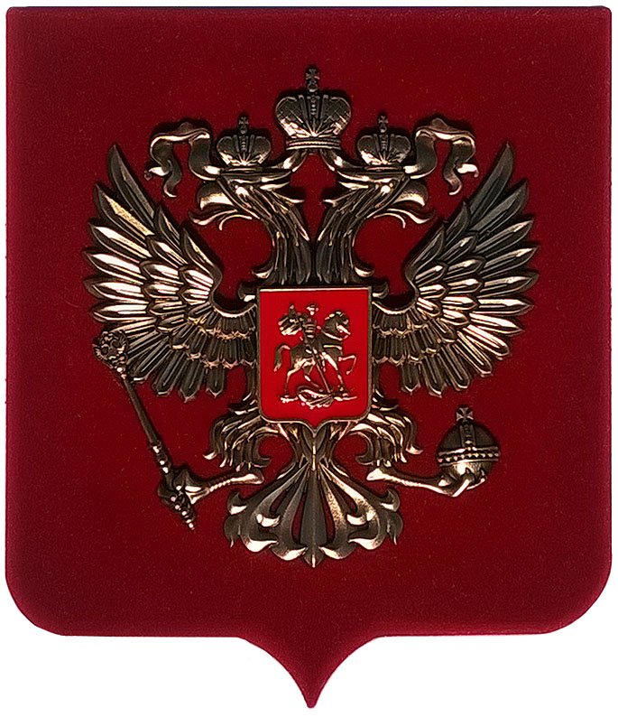 Купить плакетку герб России в интернет магазине