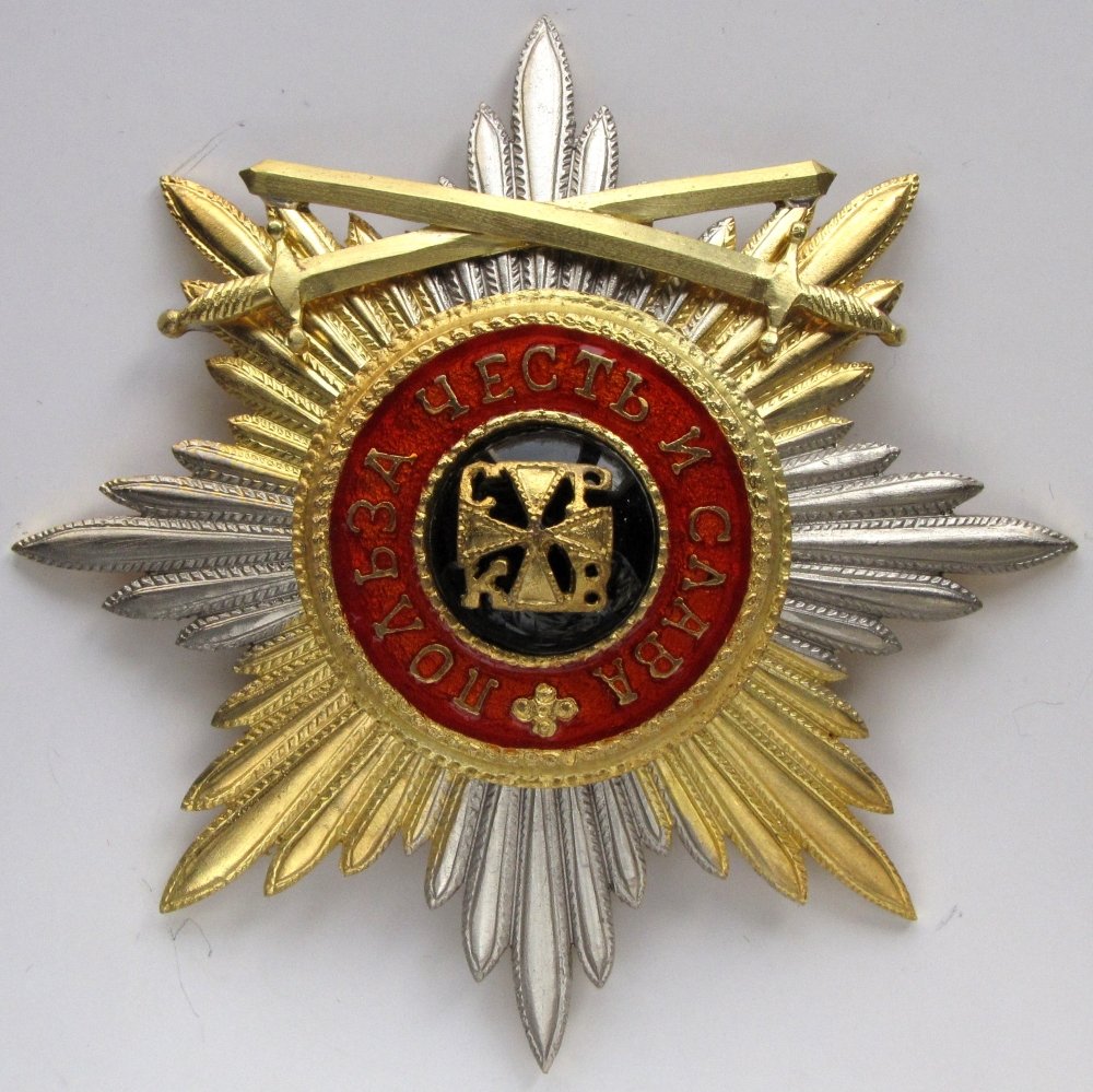 Звезда ордена святого Владимира с верхними мечами