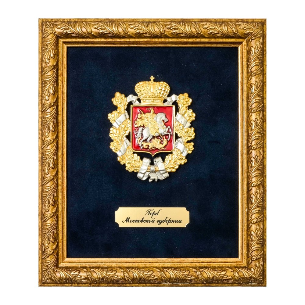 Герб Московской губернии, МИ-1.310
