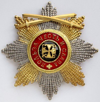 Звезда ордена Святого Владимира граненая с верхними мечами