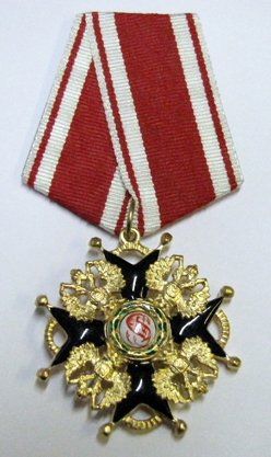 Купить Орден Св. Станислава 3-й ст. Парадный, МИ - 1.65