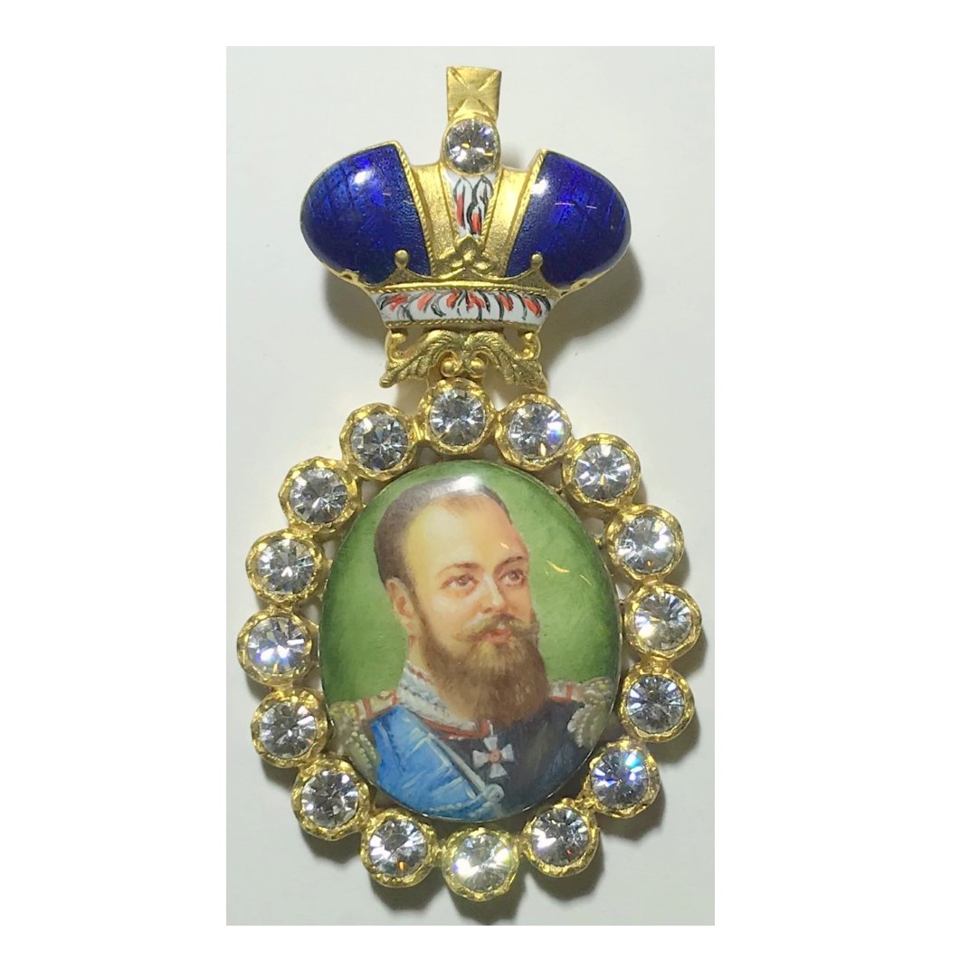 Купить Наградной портрет императора Александра III, МИ-1.194н